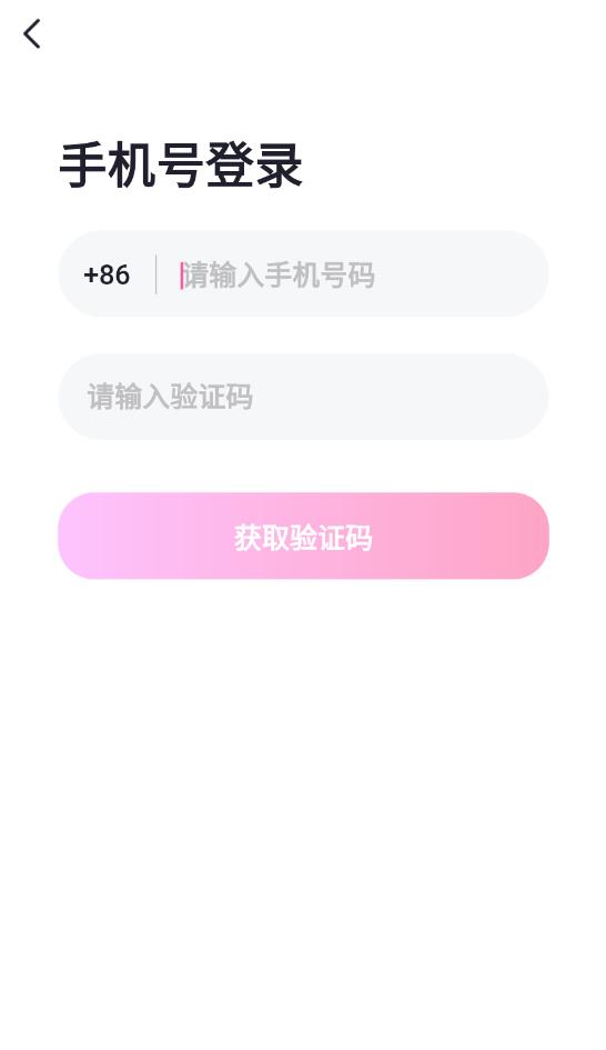 暢所欲聊真人認(rèn)證安卓版