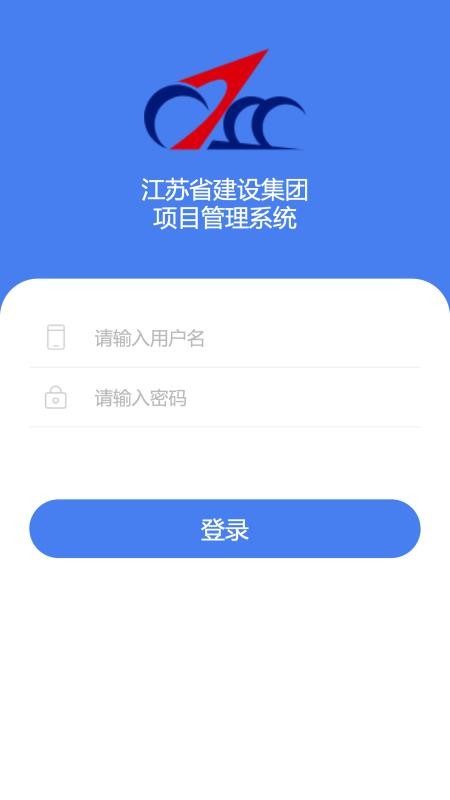 江蘇建設(shè)