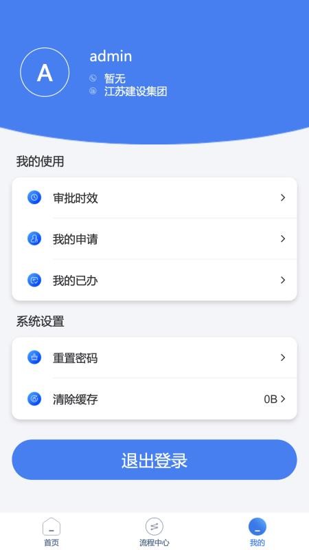 江蘇建設(shè)