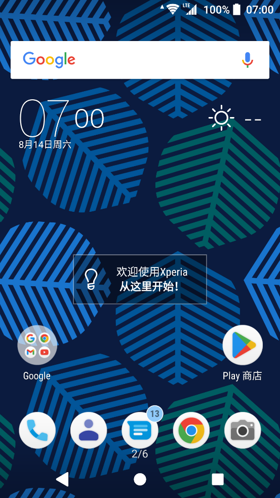 Liquor圖標(biāo)美化APP官方版