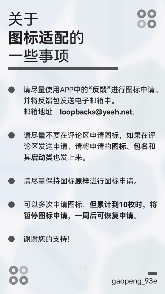 Liquor圖標(biāo)美化APP官方版