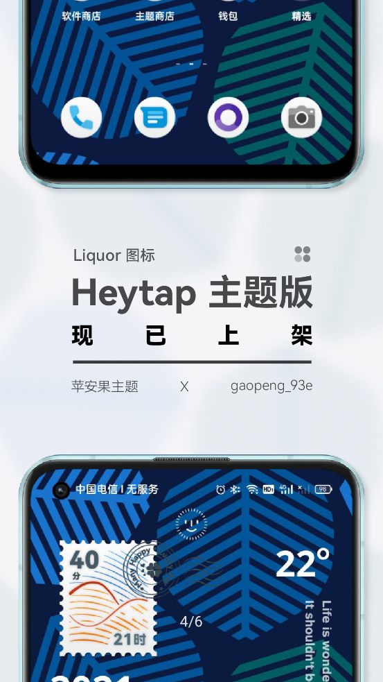 Liquor圖標(biāo)美化APP官方版