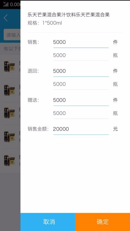 智店寶店員版