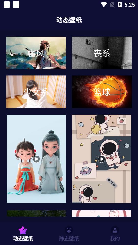 動(dòng)畫壁紙高清手機(jī)壁紙app