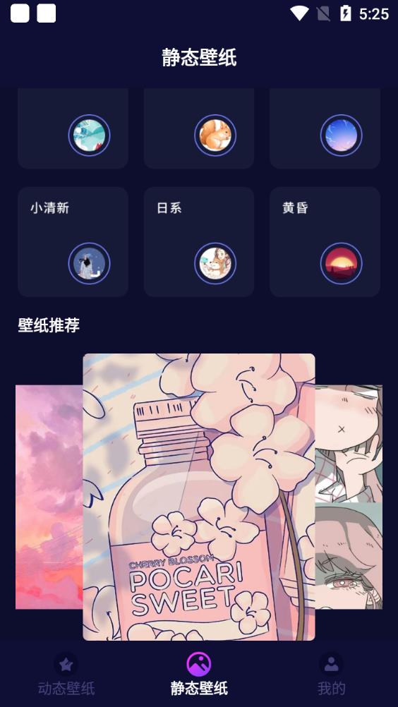 動(dòng)畫壁紙高清手機(jī)壁紙app