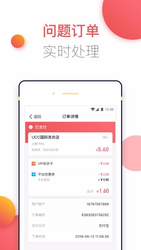 企鵝商家版
