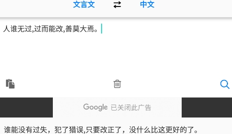 文言文中文翻譯轉(zhuǎn)換器安卓版