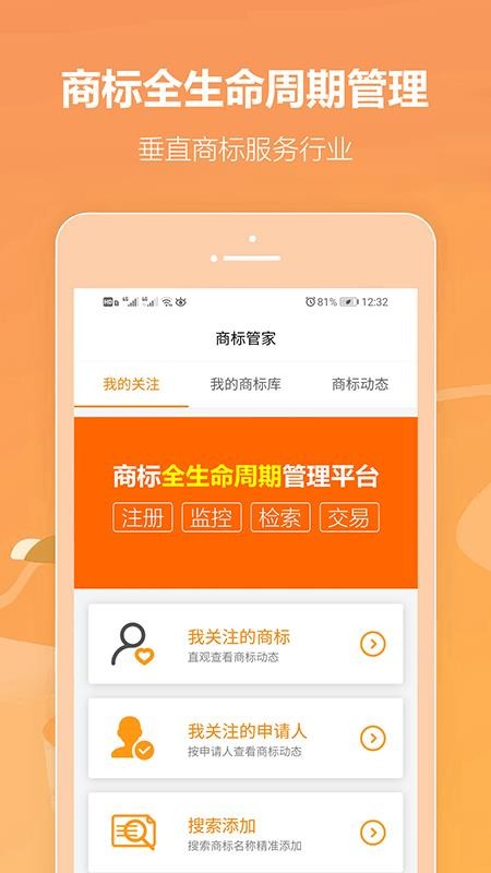商標(biāo)鏈
