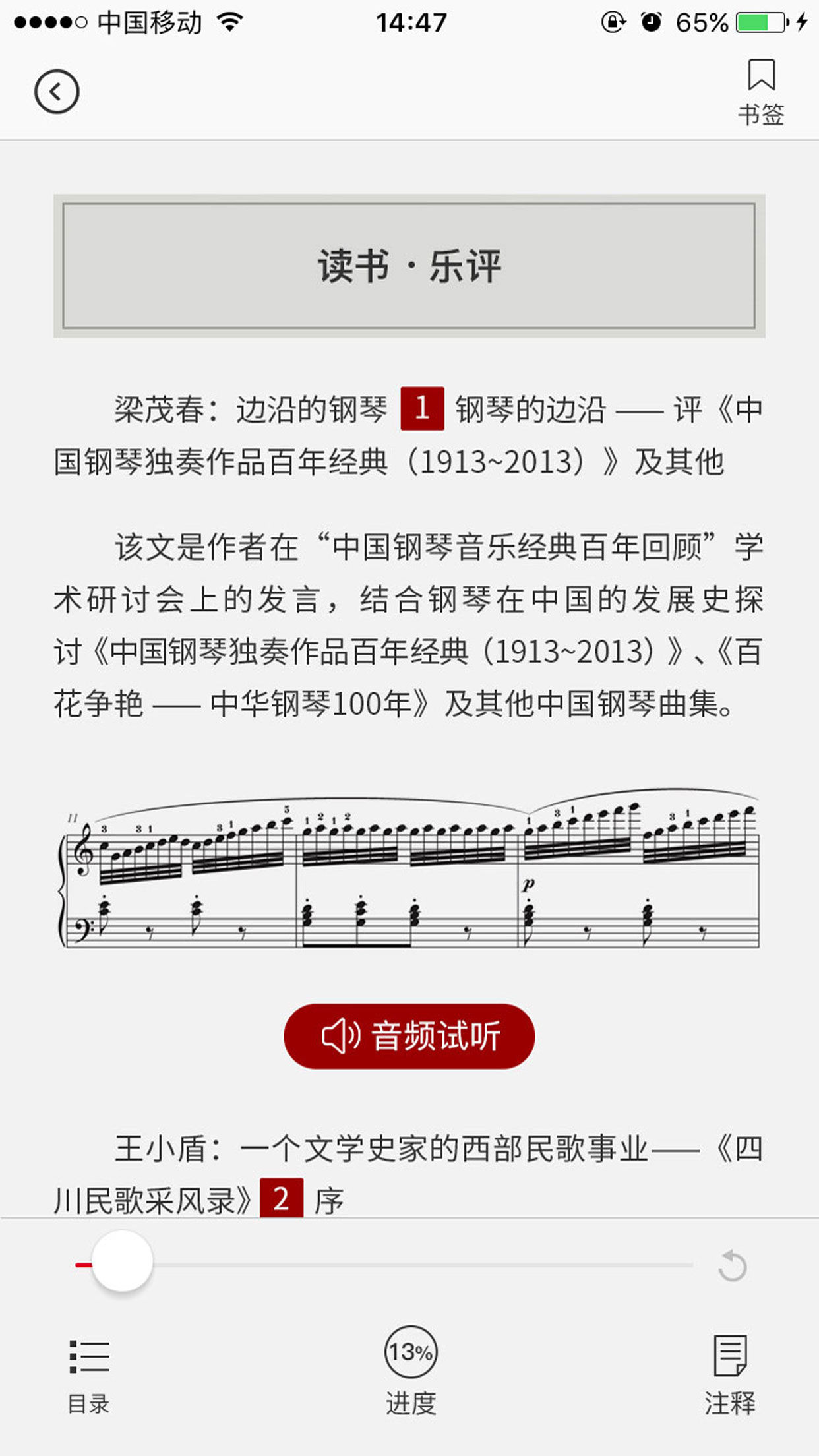 音樂藝術(shù)app安卓版