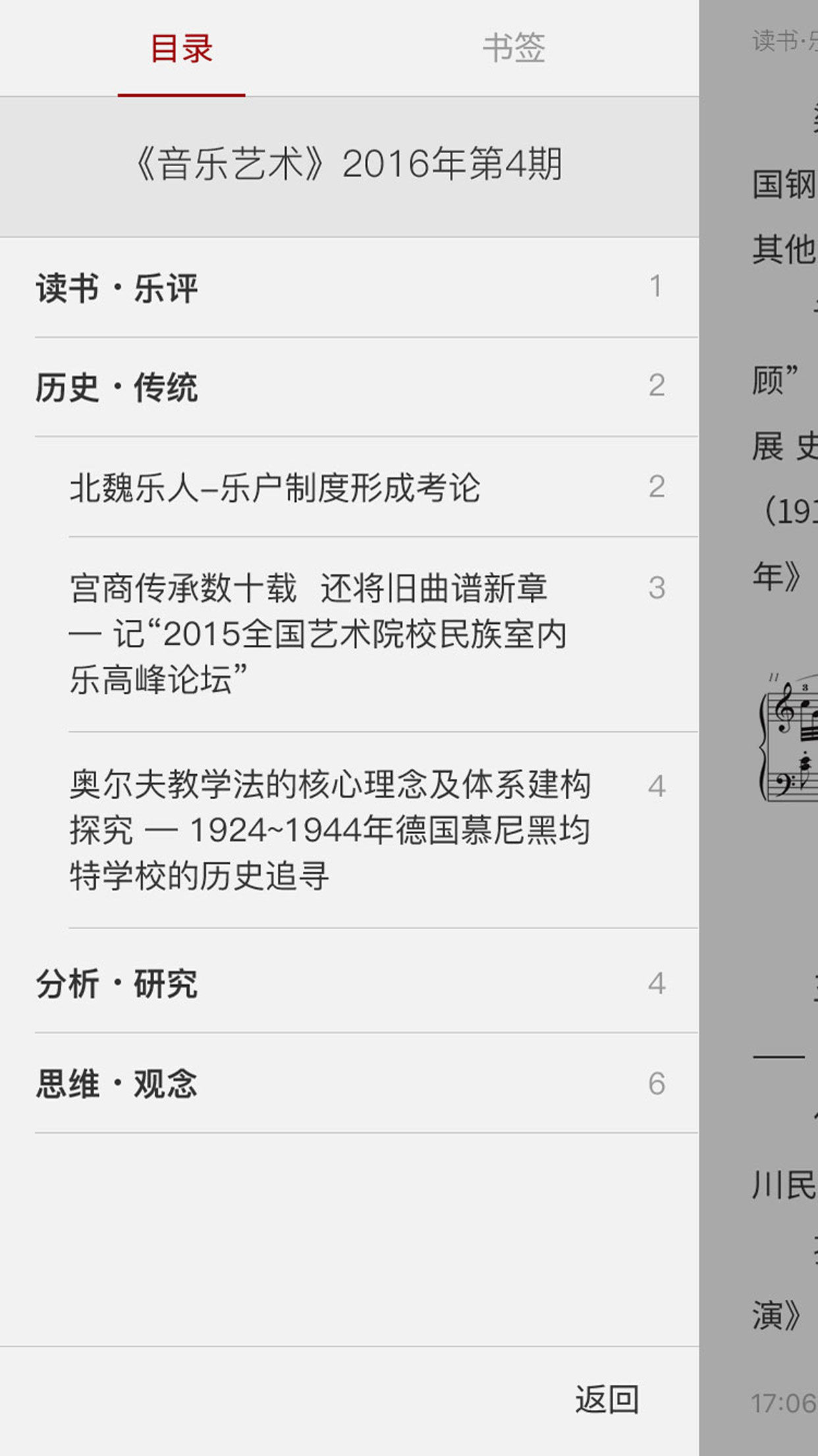 音樂藝術(shù)app安卓版