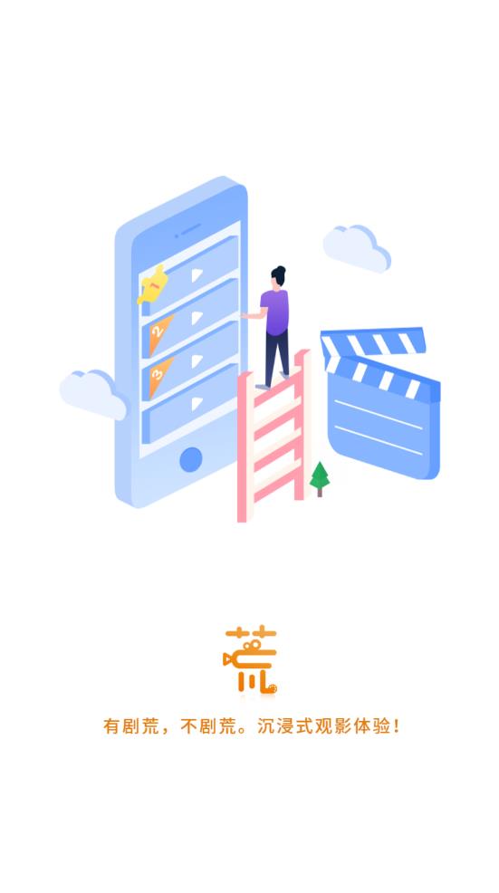 劇荒app最新版