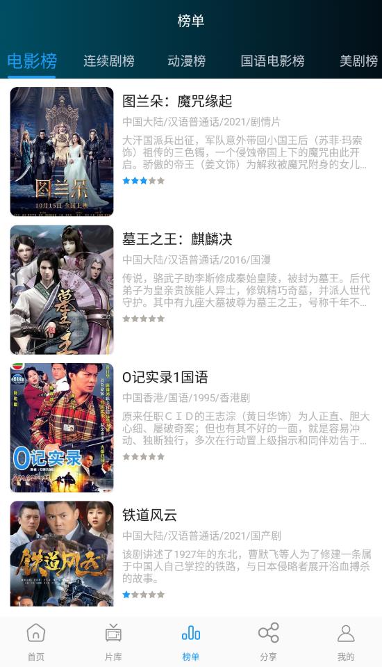 劇荒app最新版
