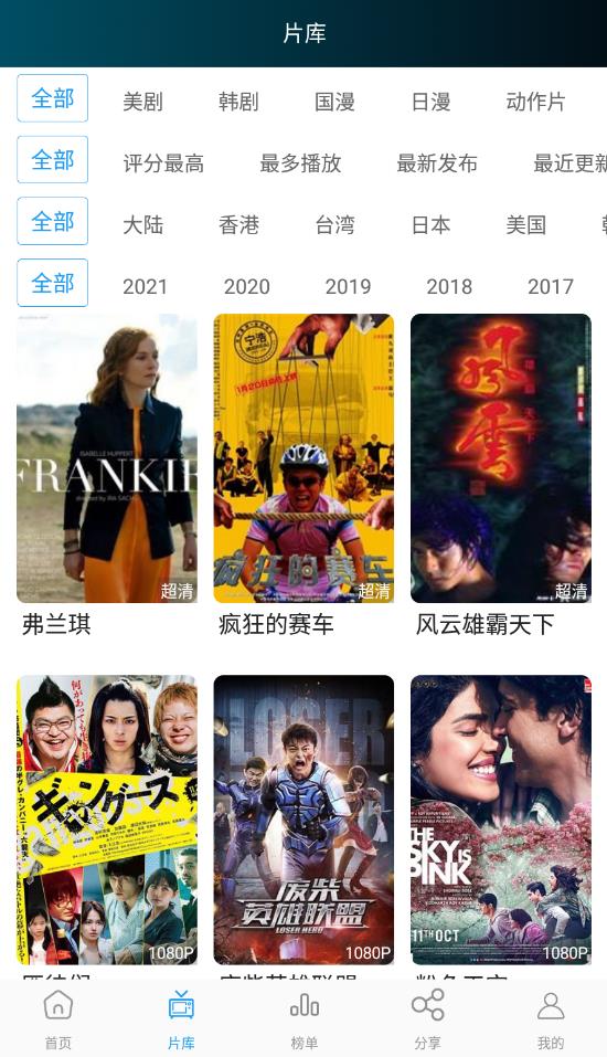 劇荒app最新版
