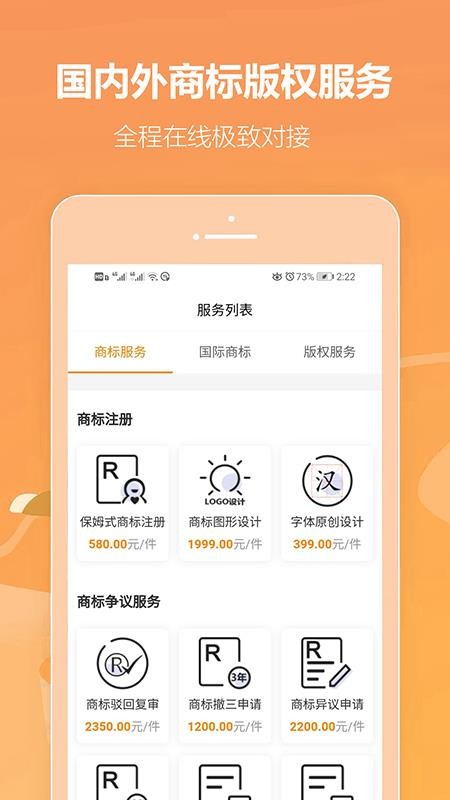 商標(biāo)鏈