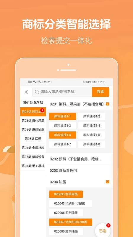 商標(biāo)鏈