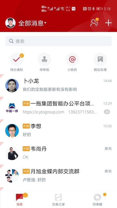 漢森之家
