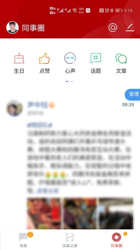 漢森之家