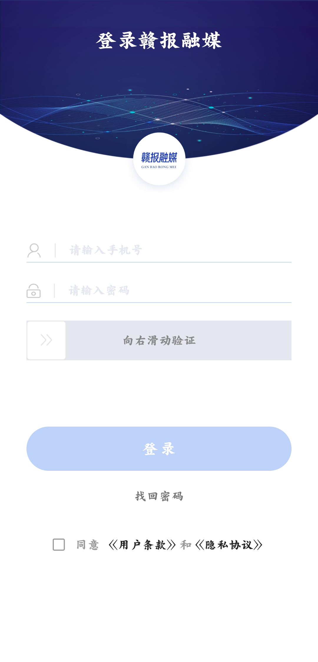 贛報(bào)融媒體平臺手機(jī)版