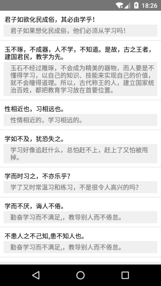 文言文中文翻譯轉(zhuǎn)換器安卓版