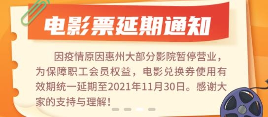 惠州市總工會惠工會app安卓版
