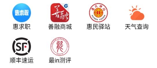 惠州市總工會惠工會app安卓版
