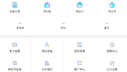 出行365汽車(chē)票預(yù)定app安卓版