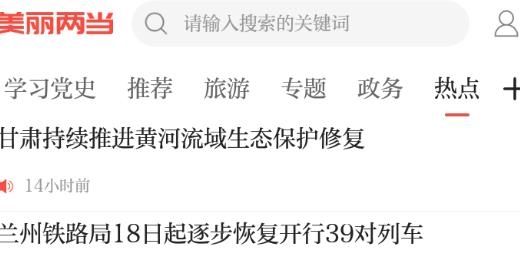 美麗兩當(dāng)紅色福地手機(jī)客戶端