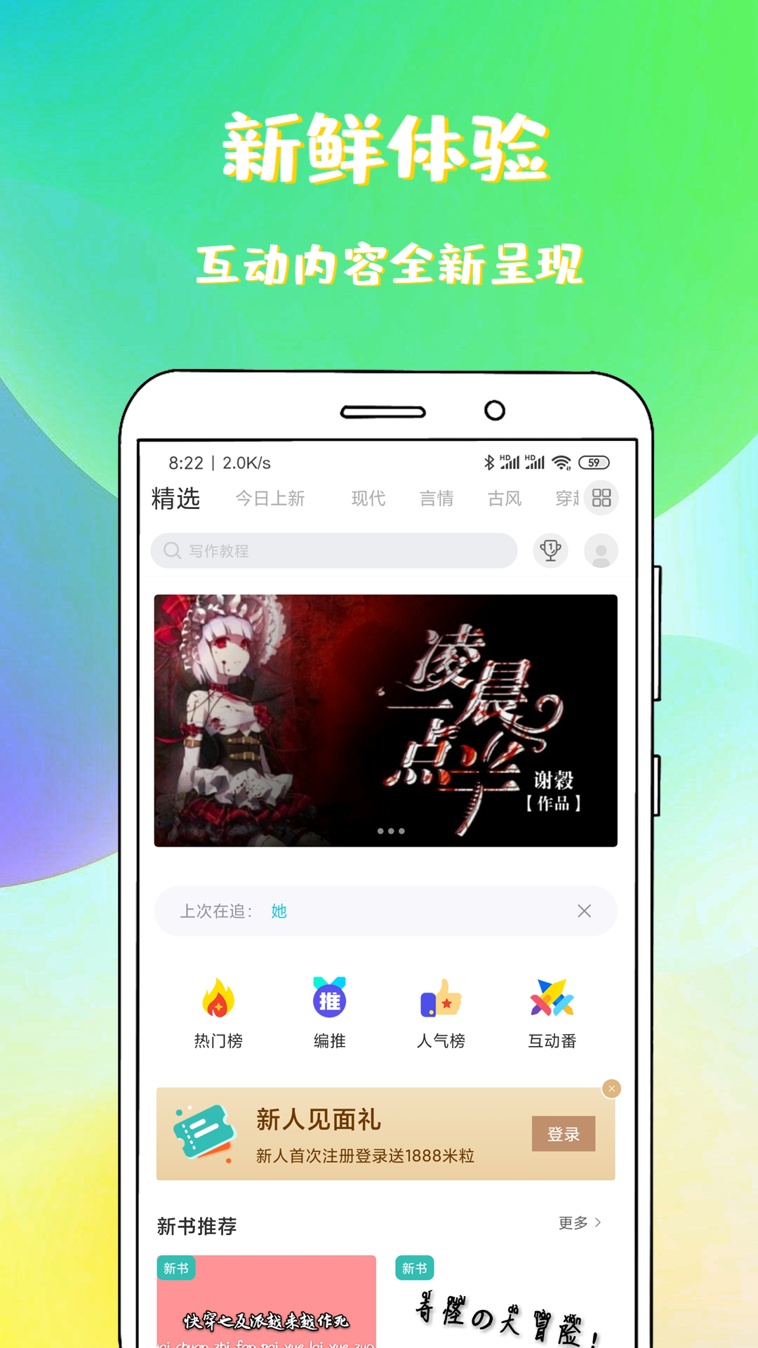稀飯免費小說正版