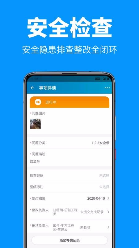 工程管理