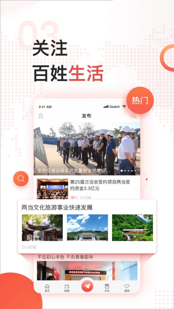 美麗兩當(dāng)紅色福地手機(jī)客戶端