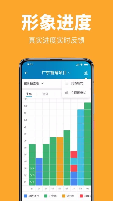 工程管理