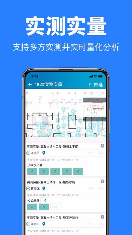 工程管理