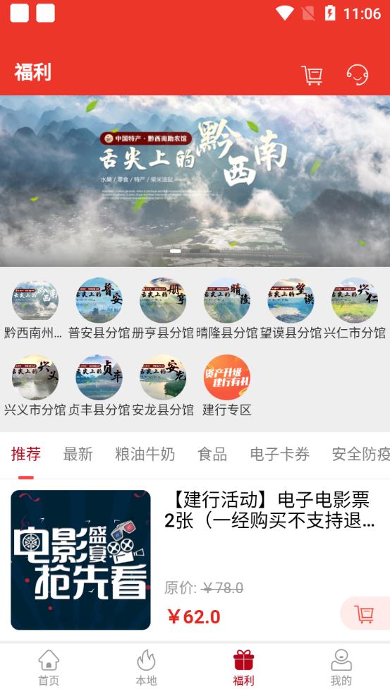 惠州市總工會惠工會app安卓版