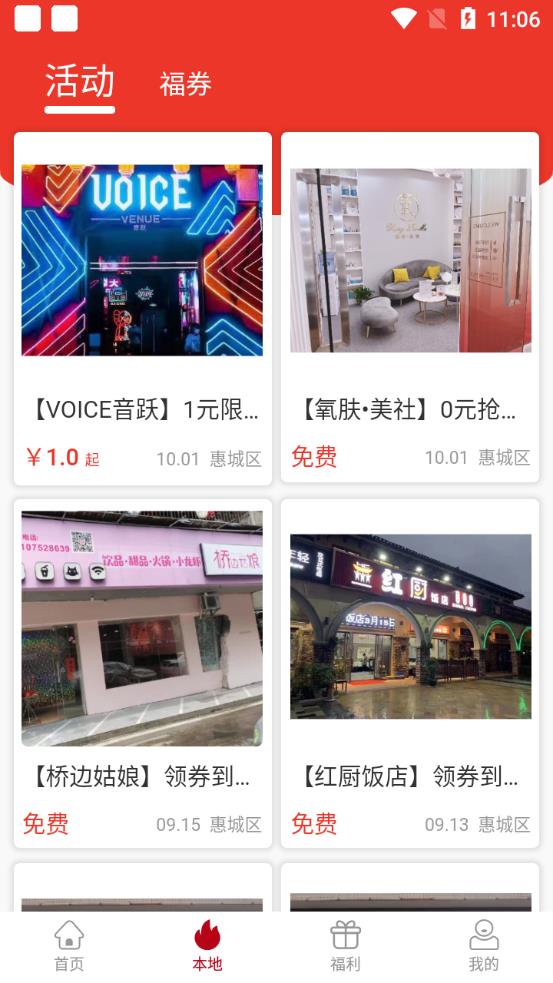 惠州市總工會惠工會app安卓版