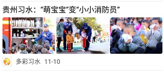 多彩習(xí)水a(chǎn)pp手機(jī)版