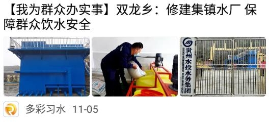 多彩習(xí)水a(chǎn)pp手機(jī)版