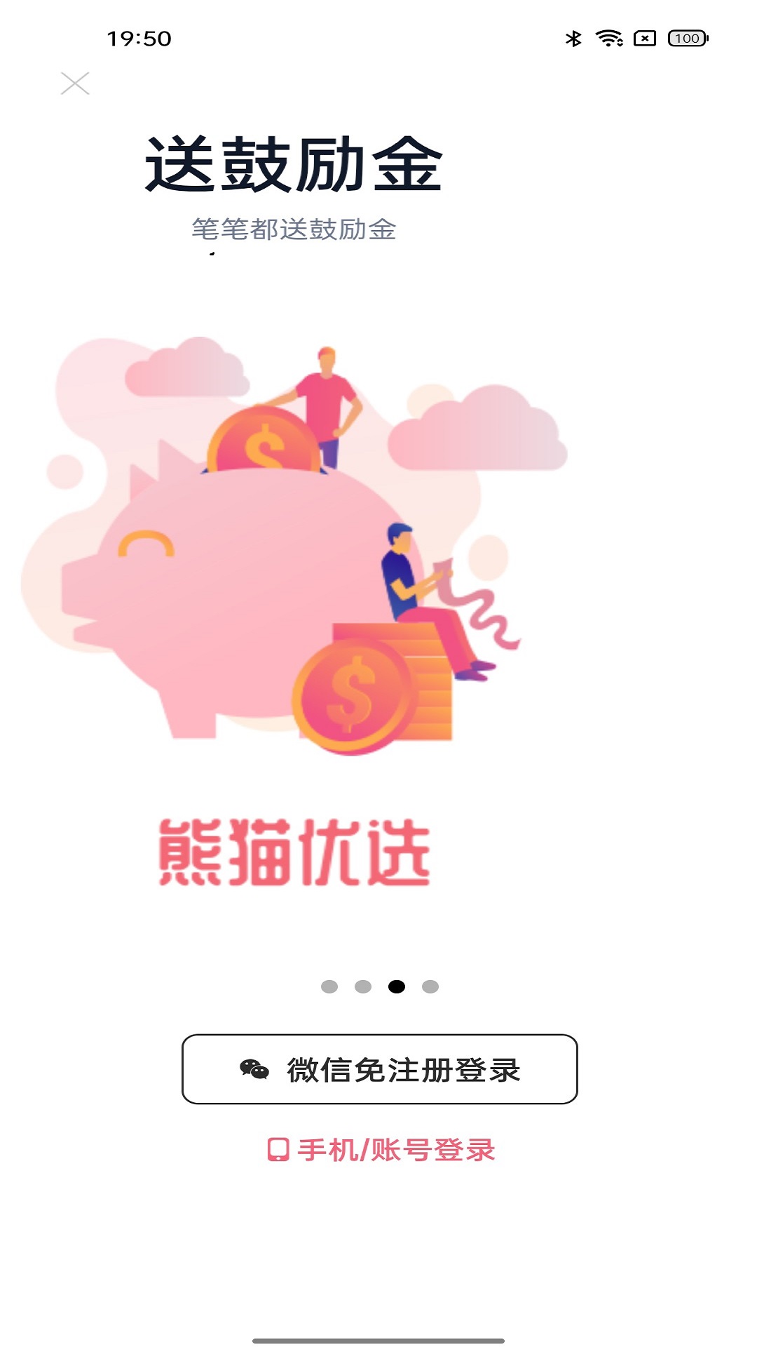 熊貓優(yōu)品app安卓版