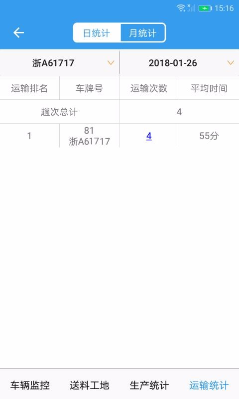 網(wǎng)澤商砼