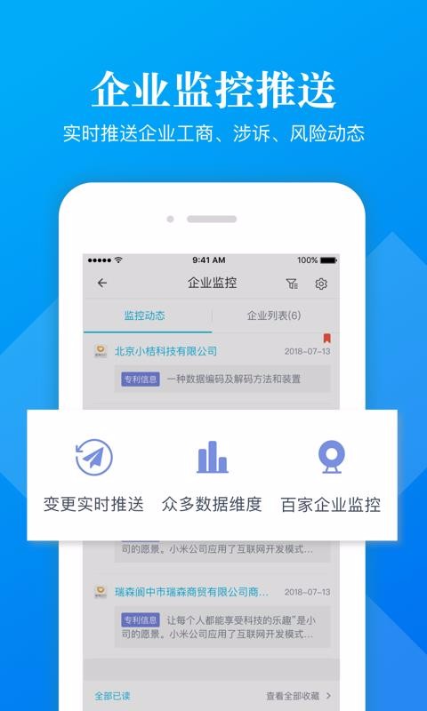企信寶