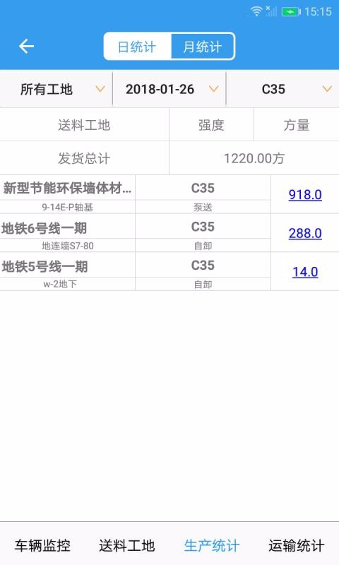 網(wǎng)澤商砼