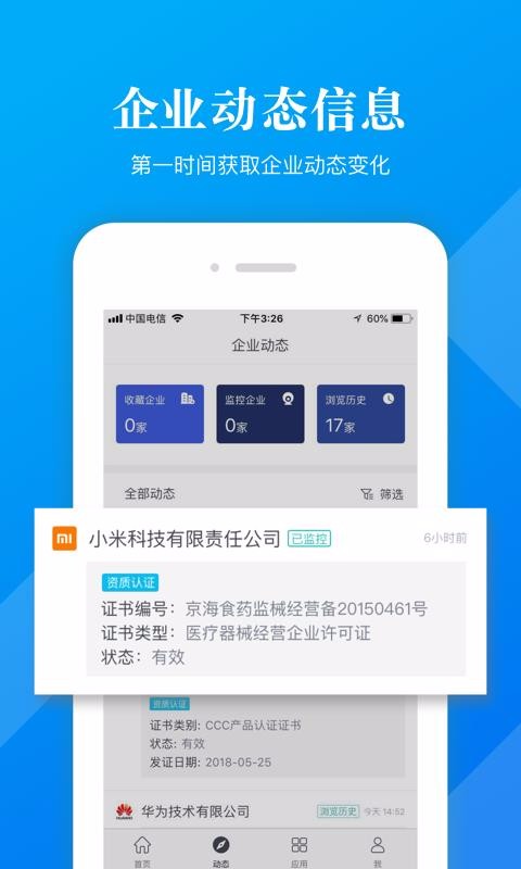 企信寶
