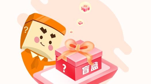 奇趣盲盒app最新版