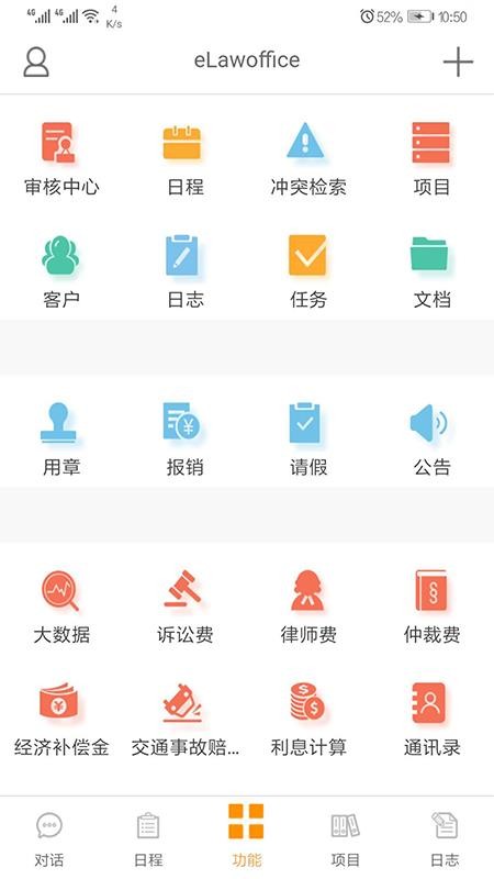 eLawoffice