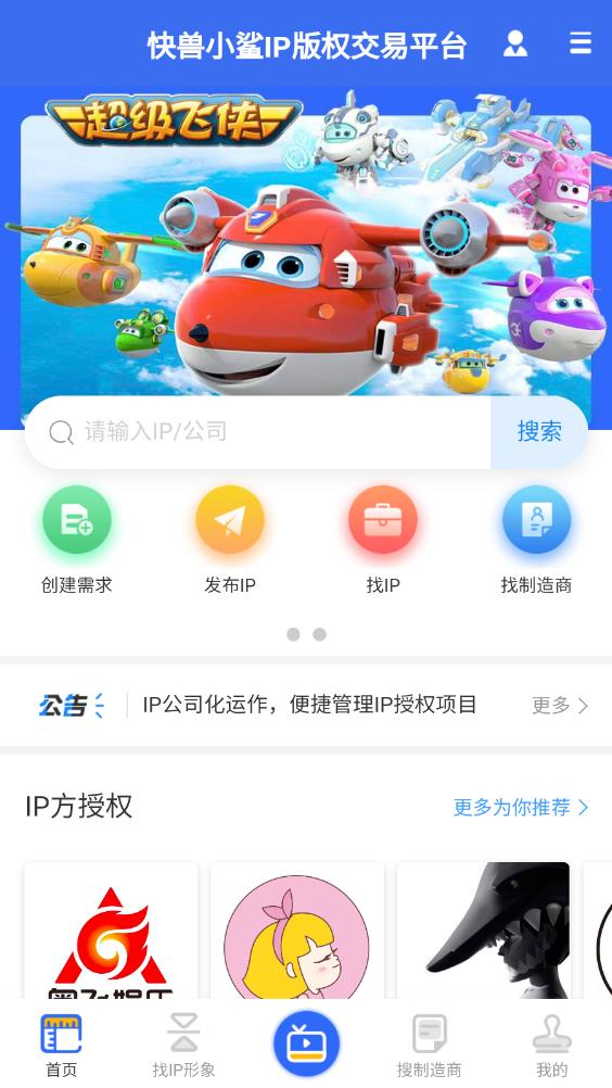 快獸小鯊