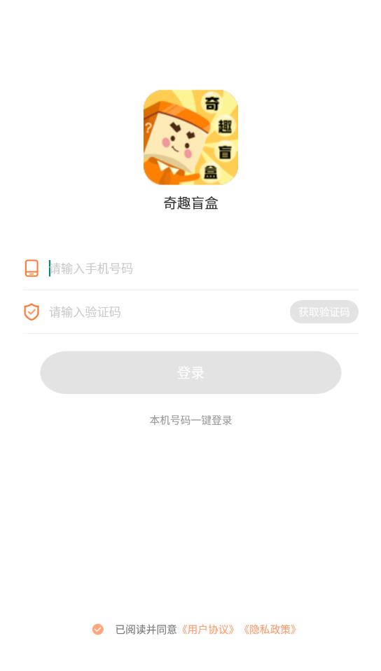 奇趣盲盒app最新版