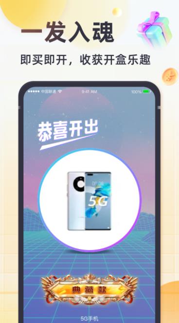 奇趣盲盒app最新版