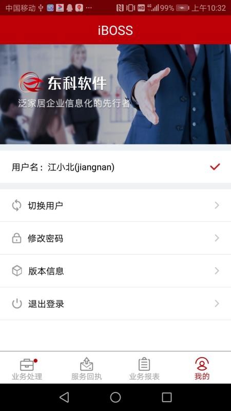 IBOSS恒潔版
