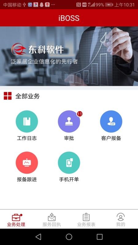 IBOSS恒潔版