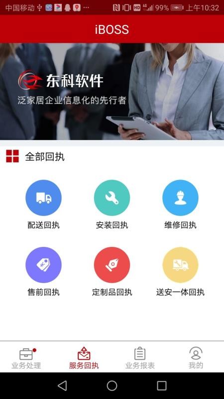 IBOSS恒潔版