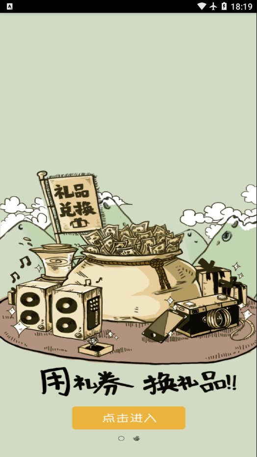 百度微任務官方版